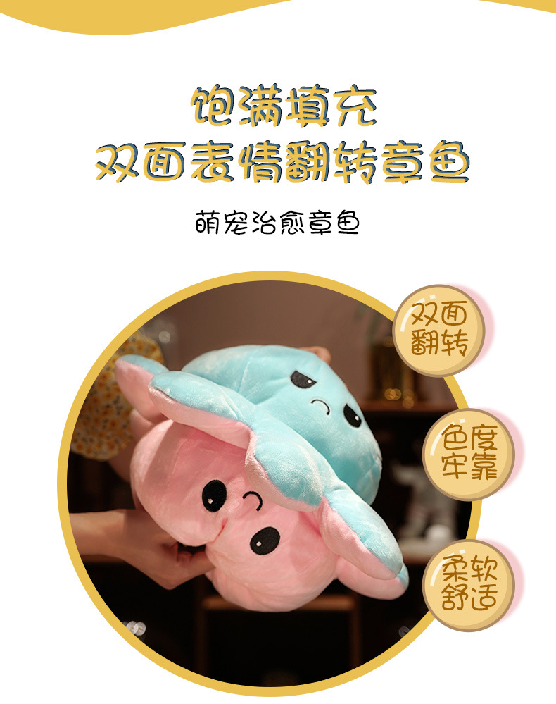09-章鱼详情_02.jpg