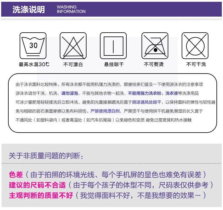 尺码表