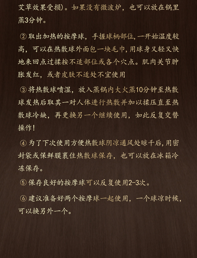 按摩球--详情_12