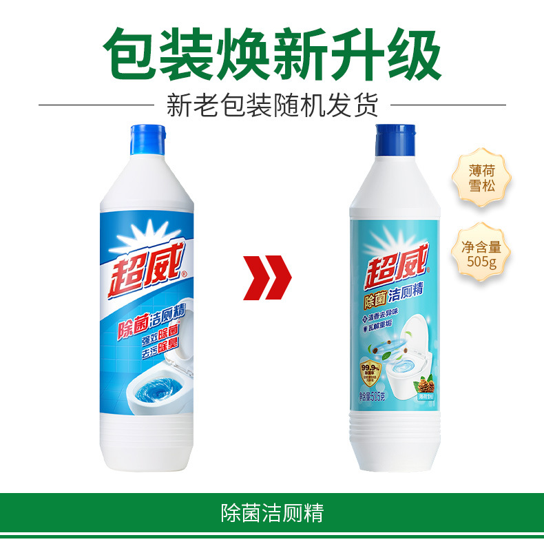 新老包装随机发：超威除菌洁厕精505g