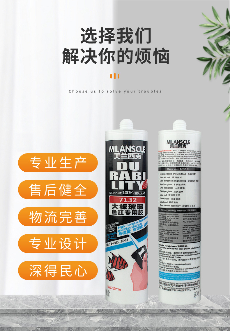 结构胶详情-美兰西克7132_09