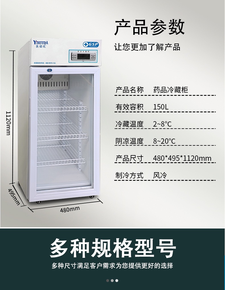 150阴凉柜_06.jpg