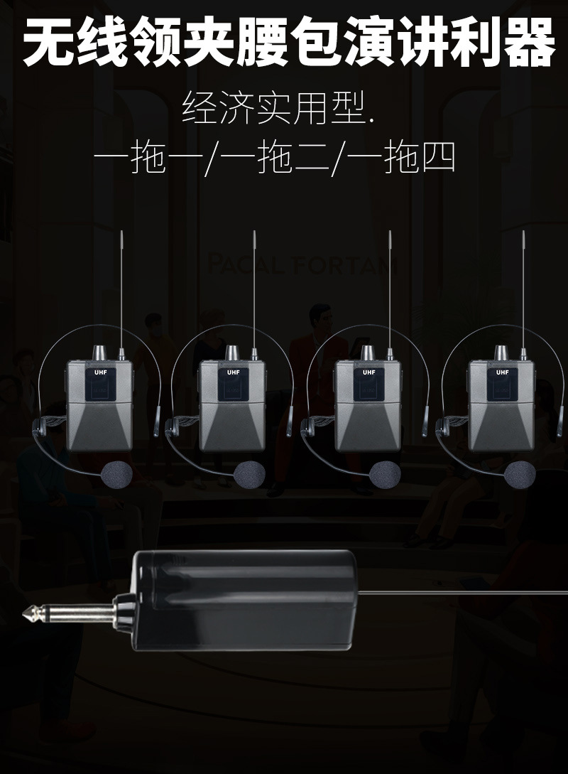 B01领夹万能麦B01(-领夹腰包万能麦)详情REV-01_