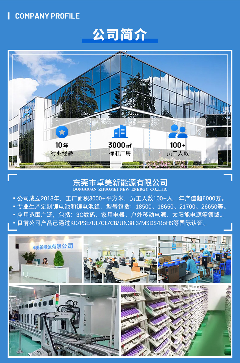 详情-公司简介_01.jpg