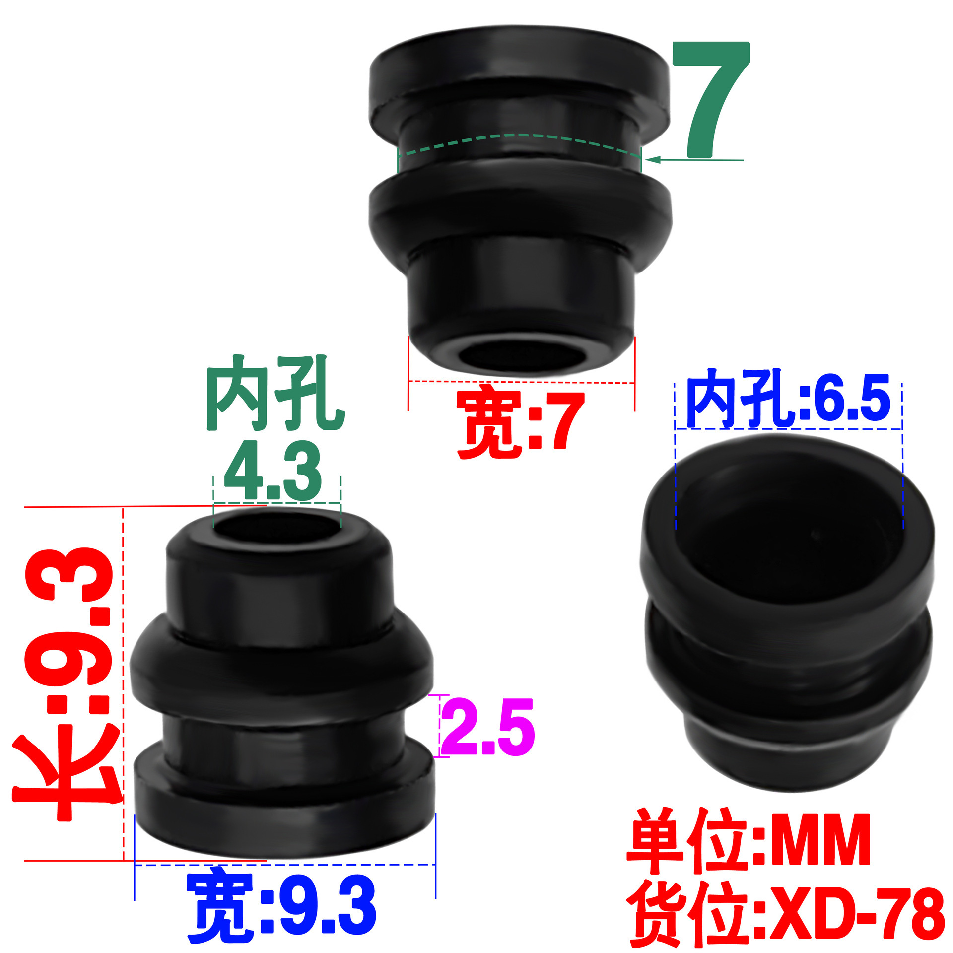 XD-78规格书