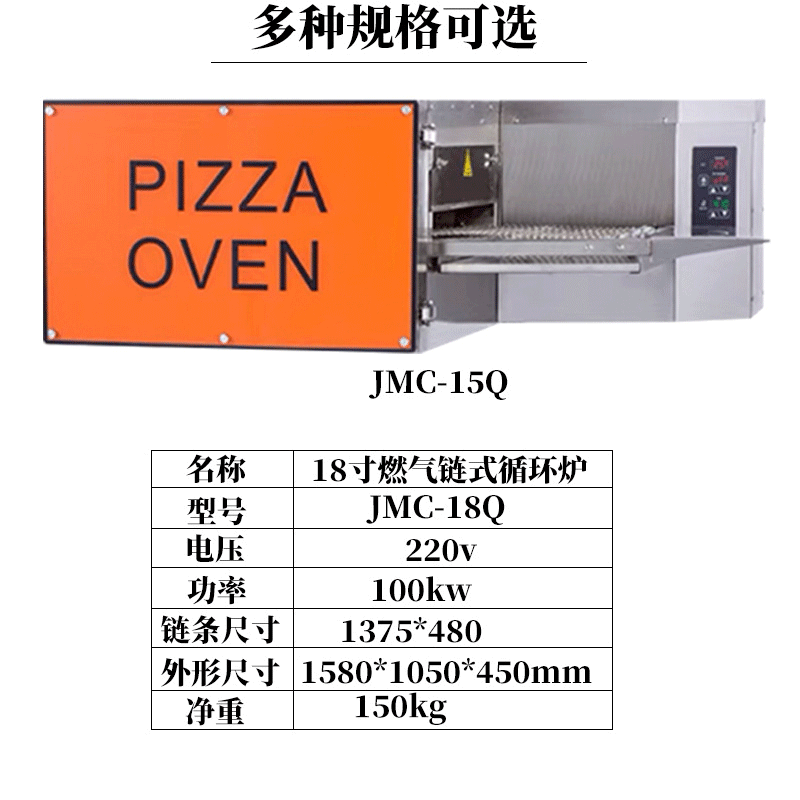 披萨炉详情页_10