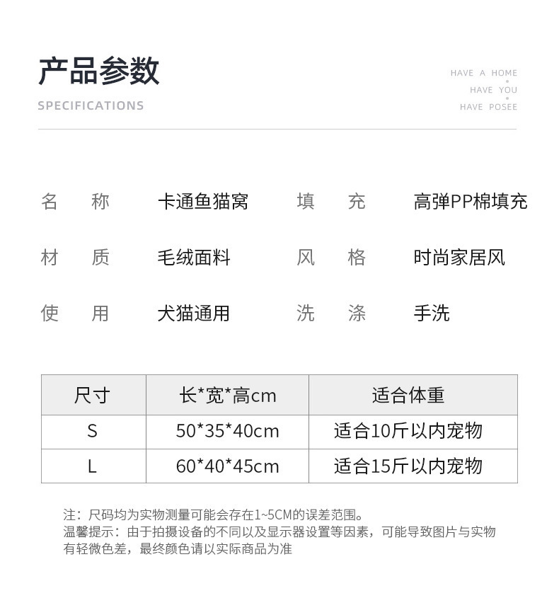 9-2鱼猫窝_11.jpg