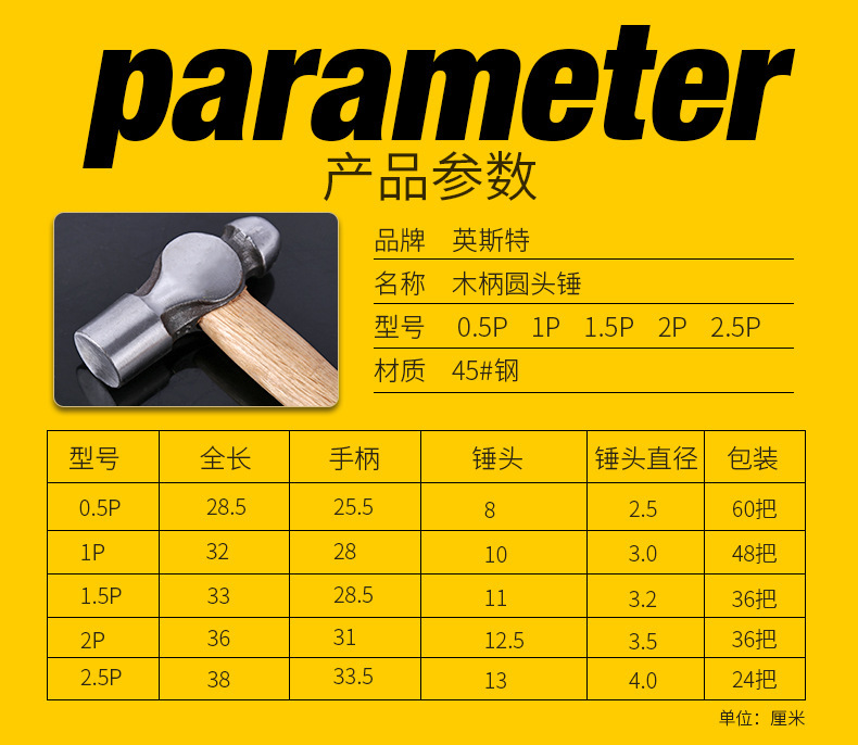 11、木柄圆头锤_03