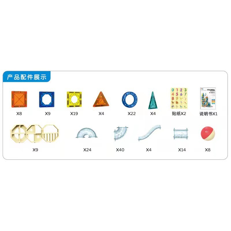 商品详情图_宝宝过家家DIY拼装磁力片管道积木9923亲子互