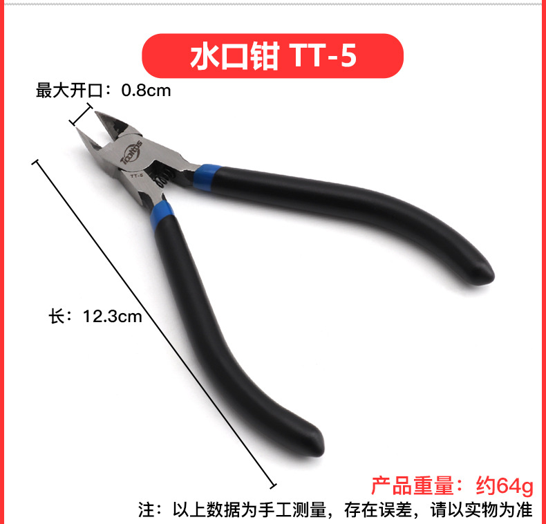 水口钳_14.jpg