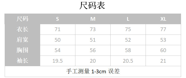 短袖尺寸表