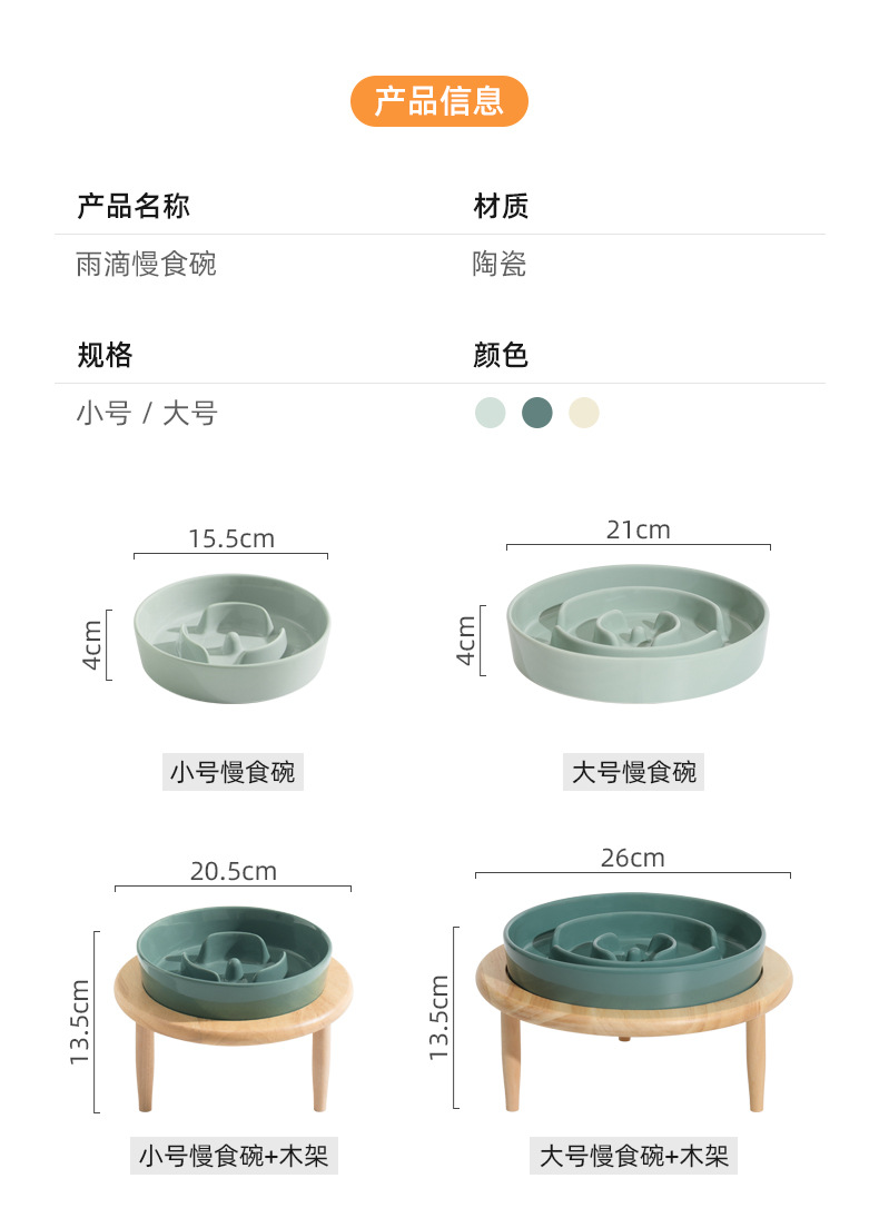 雨滴慢食碗_02.jpg