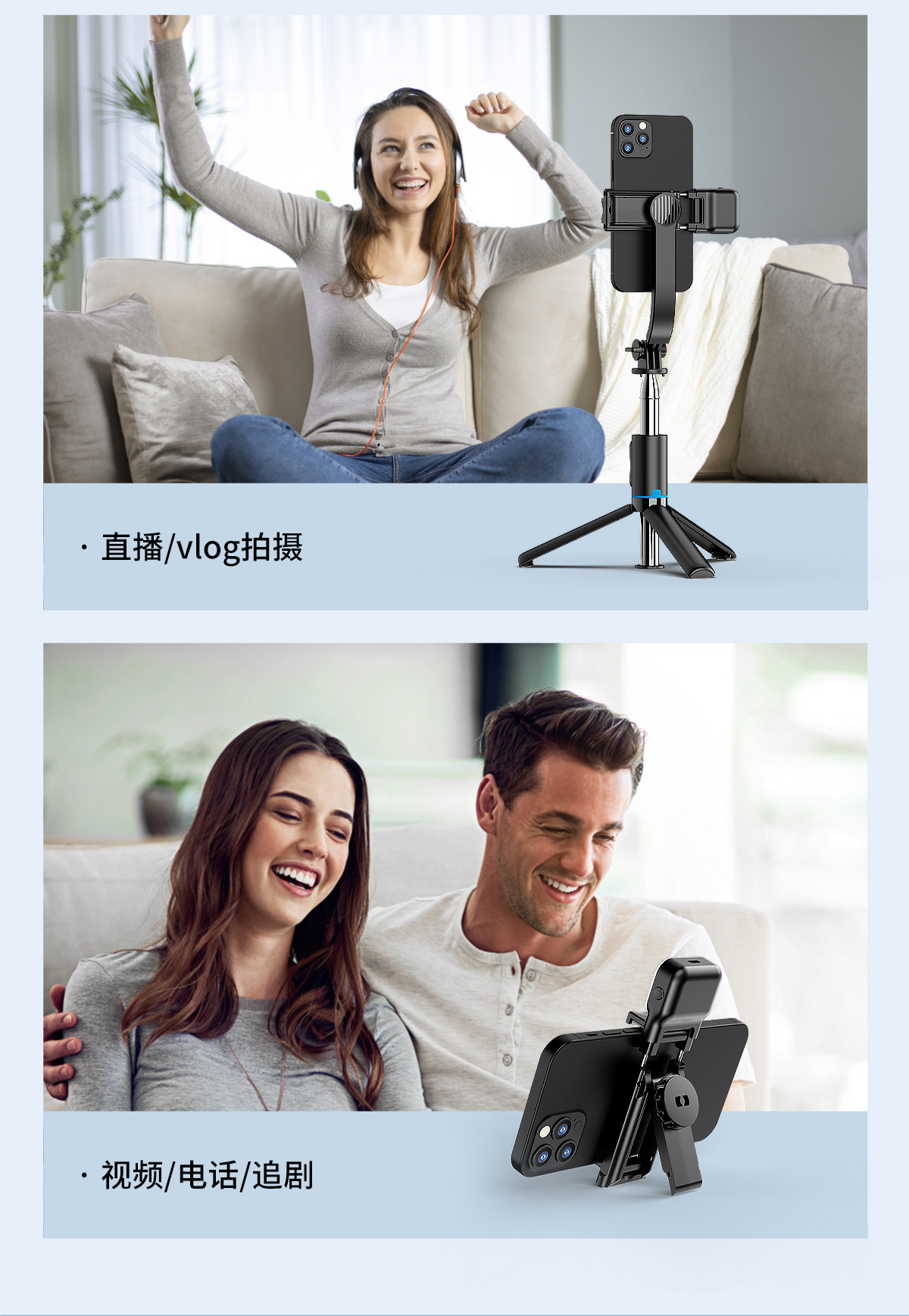 C01 可拆手机夹 可拆灯 自带遥控 自拍杆三脚架 详情页