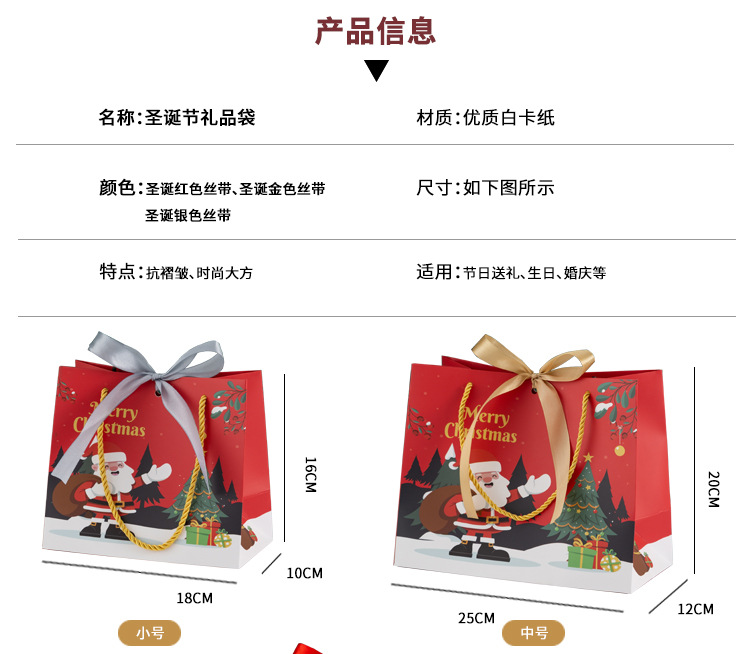 圣诞礼品袋_04.jpg