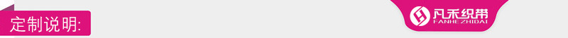 定制说明