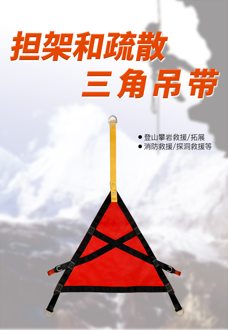 三角吊带详情页01.jpg