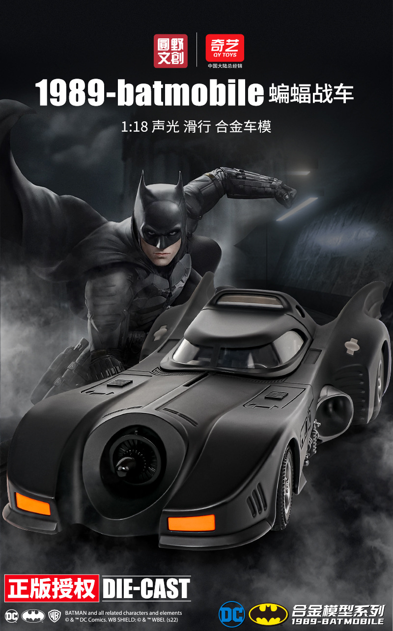 1-18蝙蝠战车详 (1).jpg