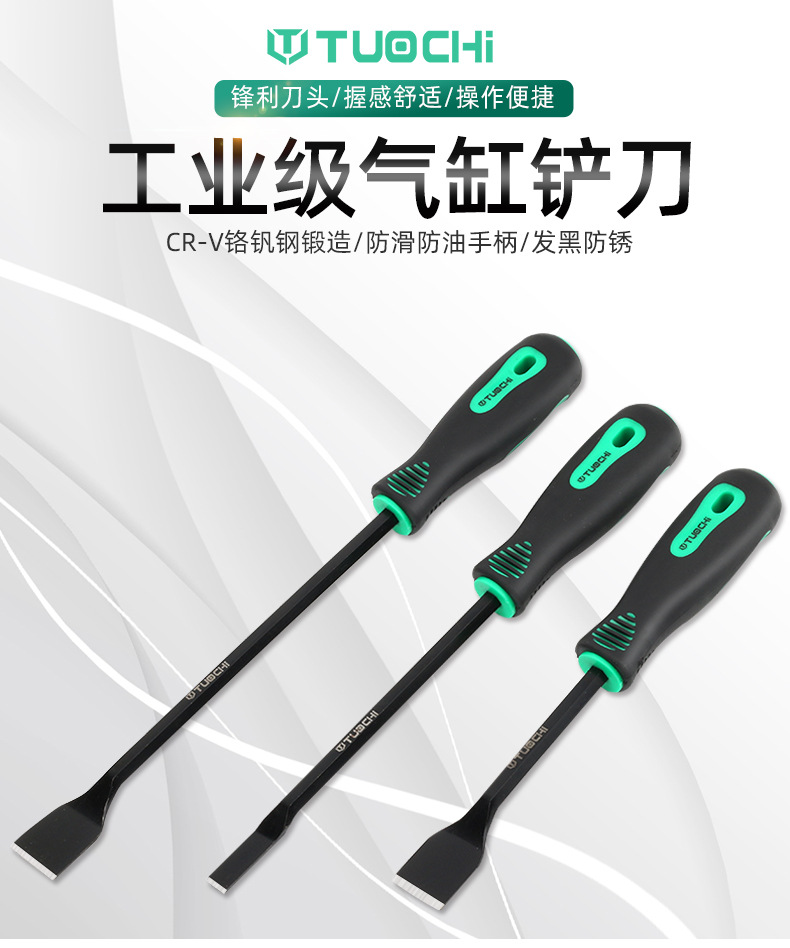 气缸铲刀_01.jpg