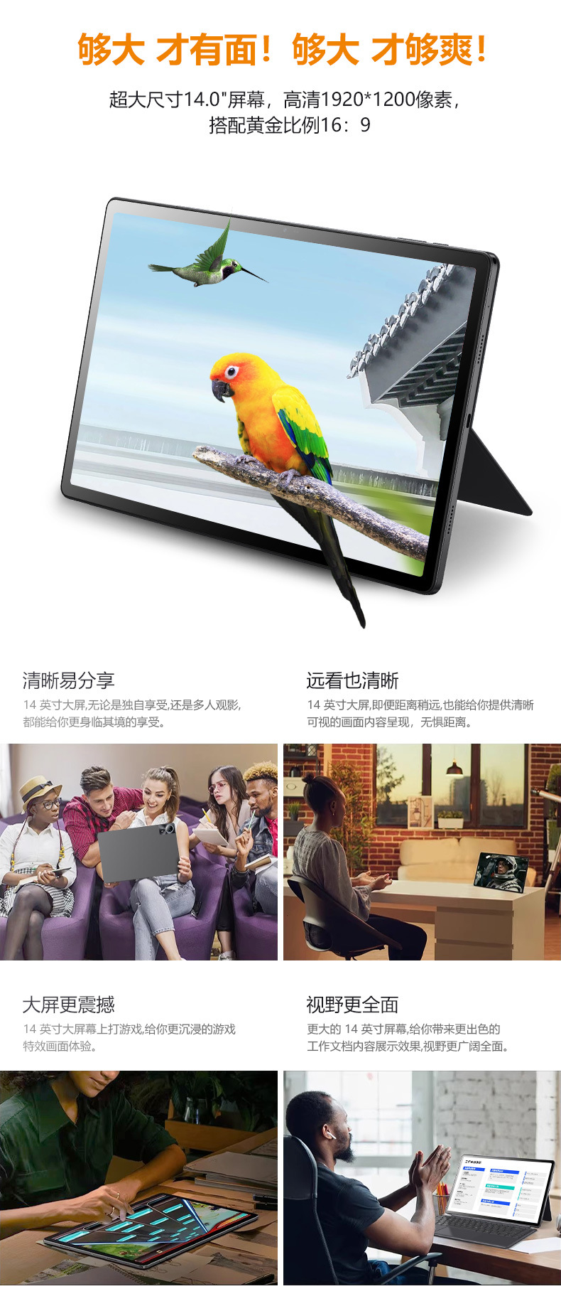 14寸平板详情_06.jpg