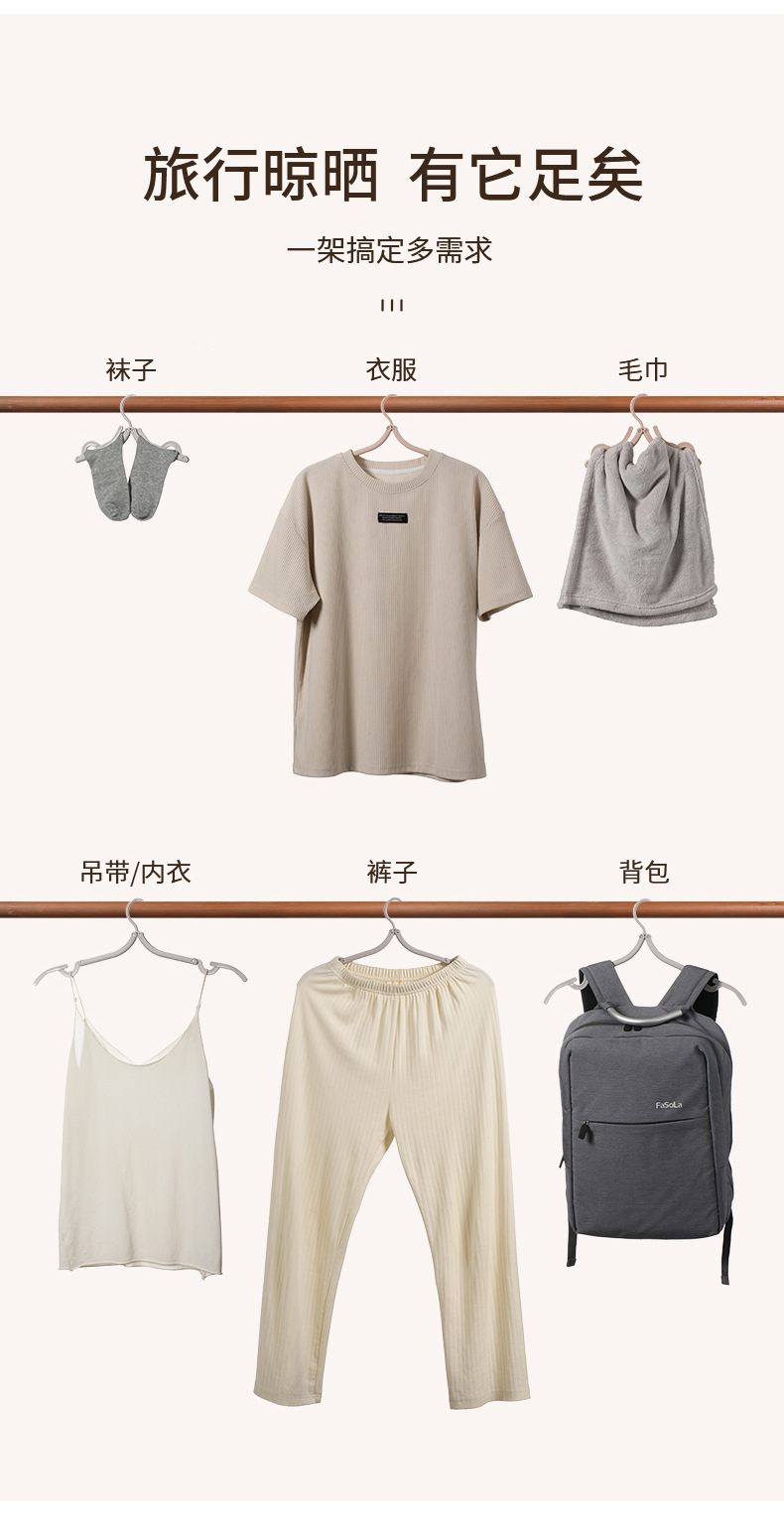 YF-092旅行衣架_06