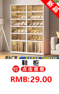 鞋柜