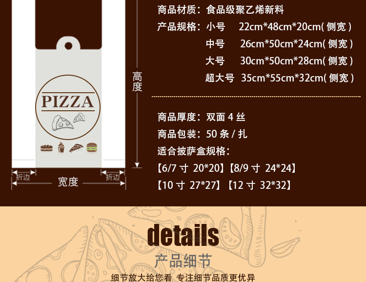 背心式披萨袋详情_03.jpg