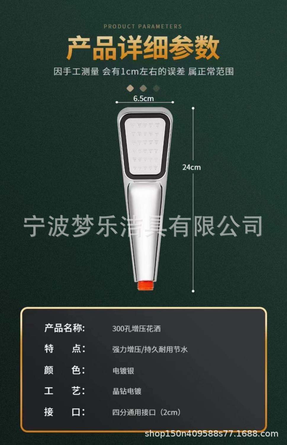 300孔 详情 8.jpeg