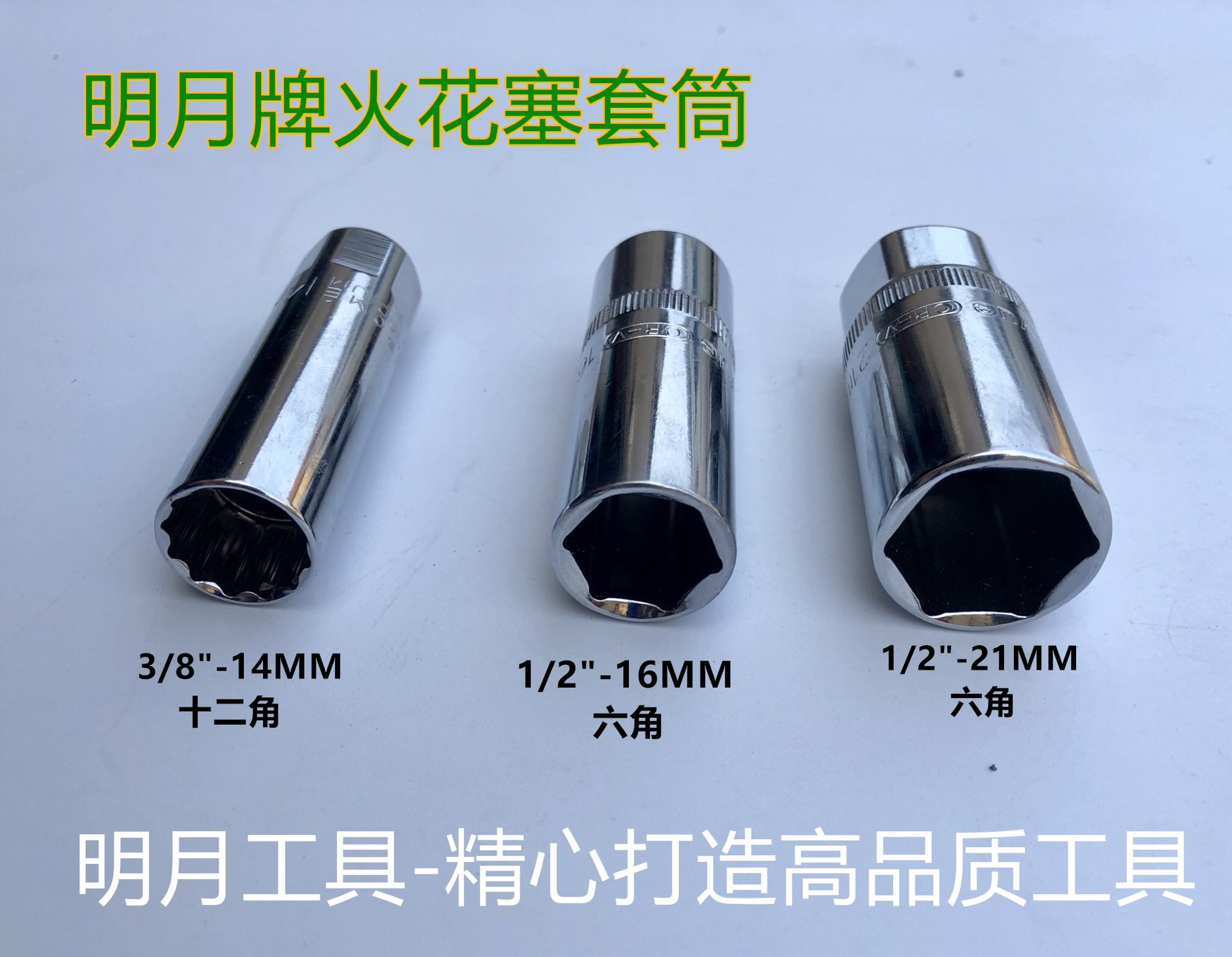 火花塞套筒2