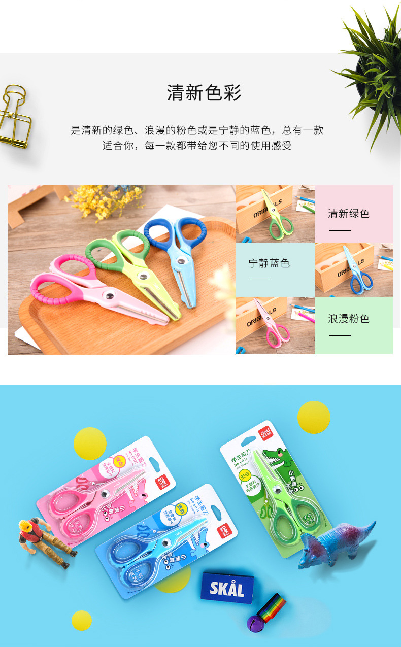 6071-学生剪刀-PC端_07.jpg