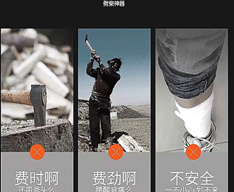 劈柴神器详情_06.gif