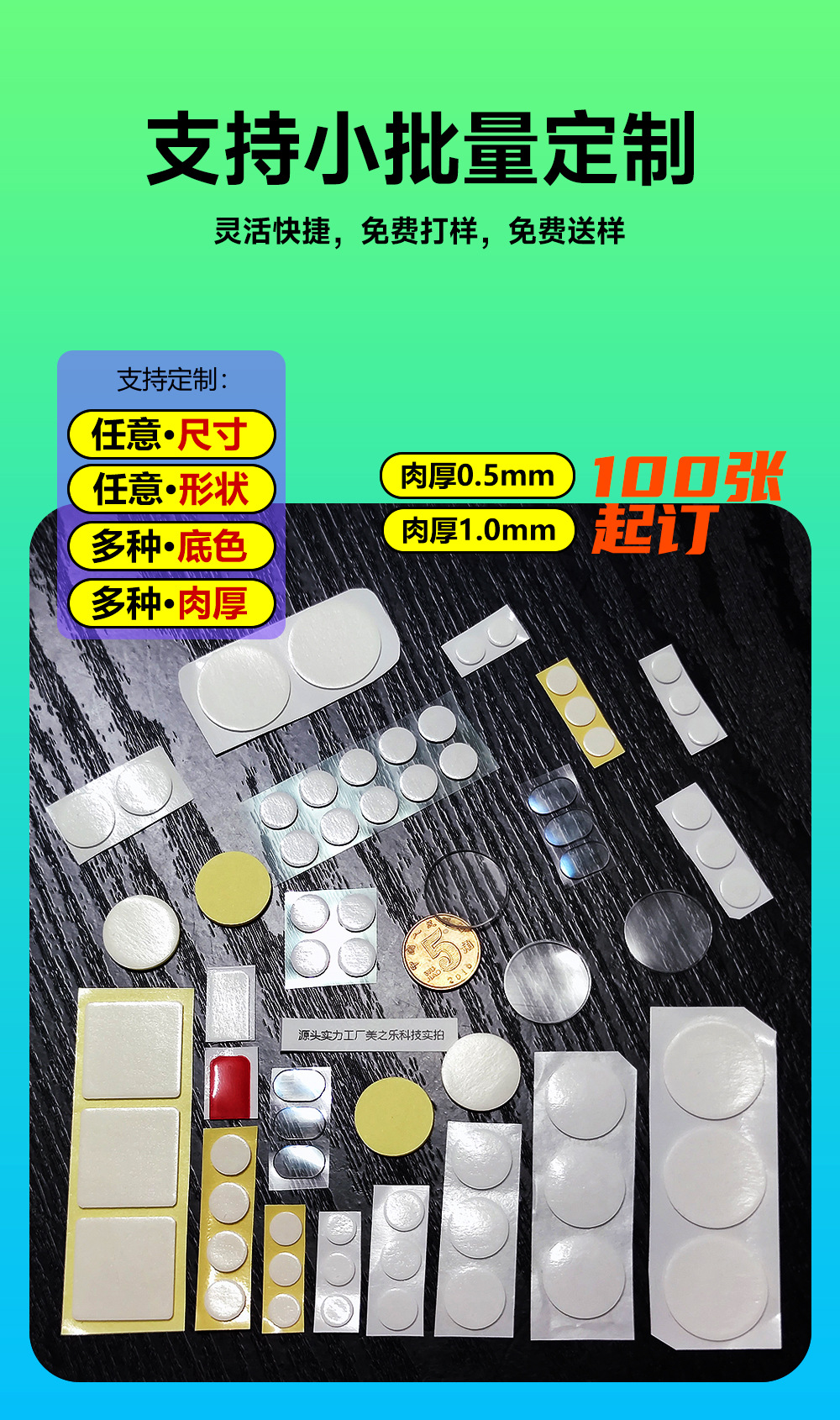 05亚克力-详情小批量定制