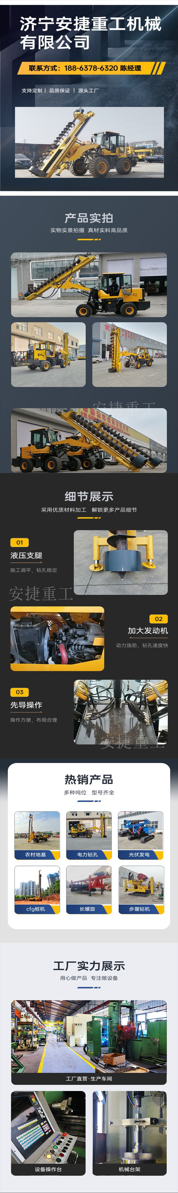 电线杆打桩机全.png