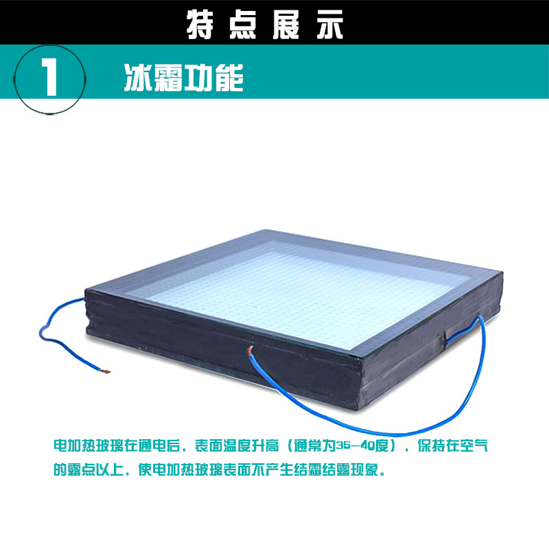 特点展示01冰霜功能