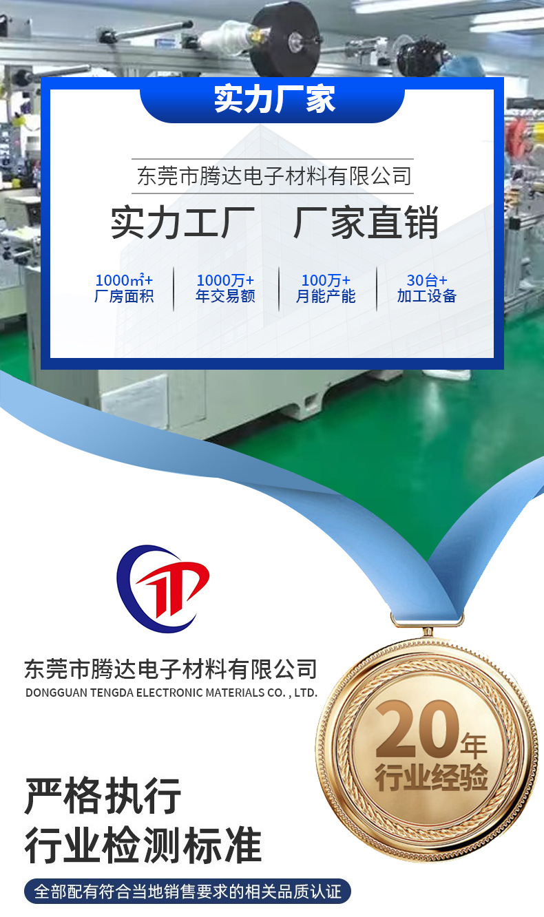 3M双面胶