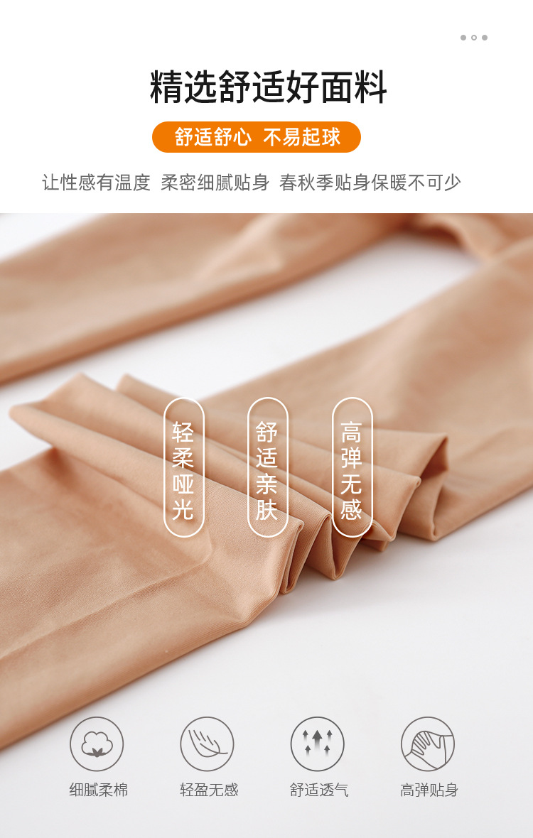 加厚钢丝袜72005