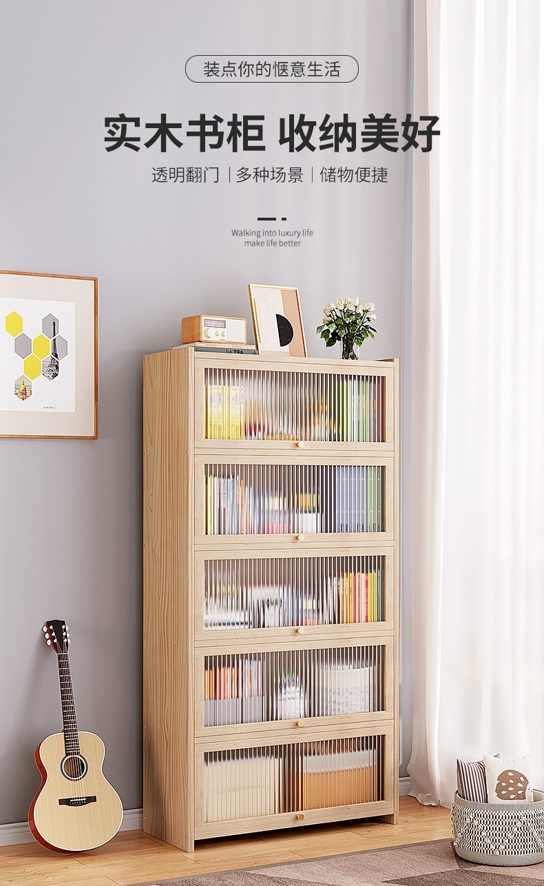 实木翻门书柜详情_01.jpg