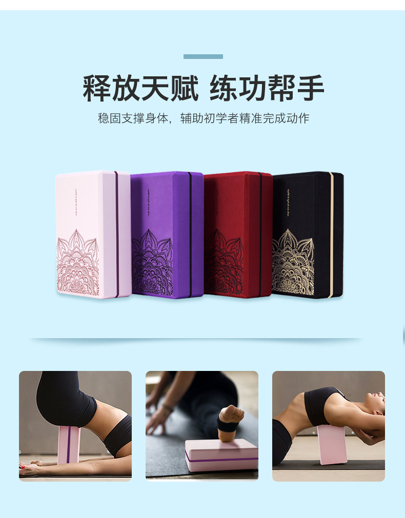 瑜伽砖_10.jpg