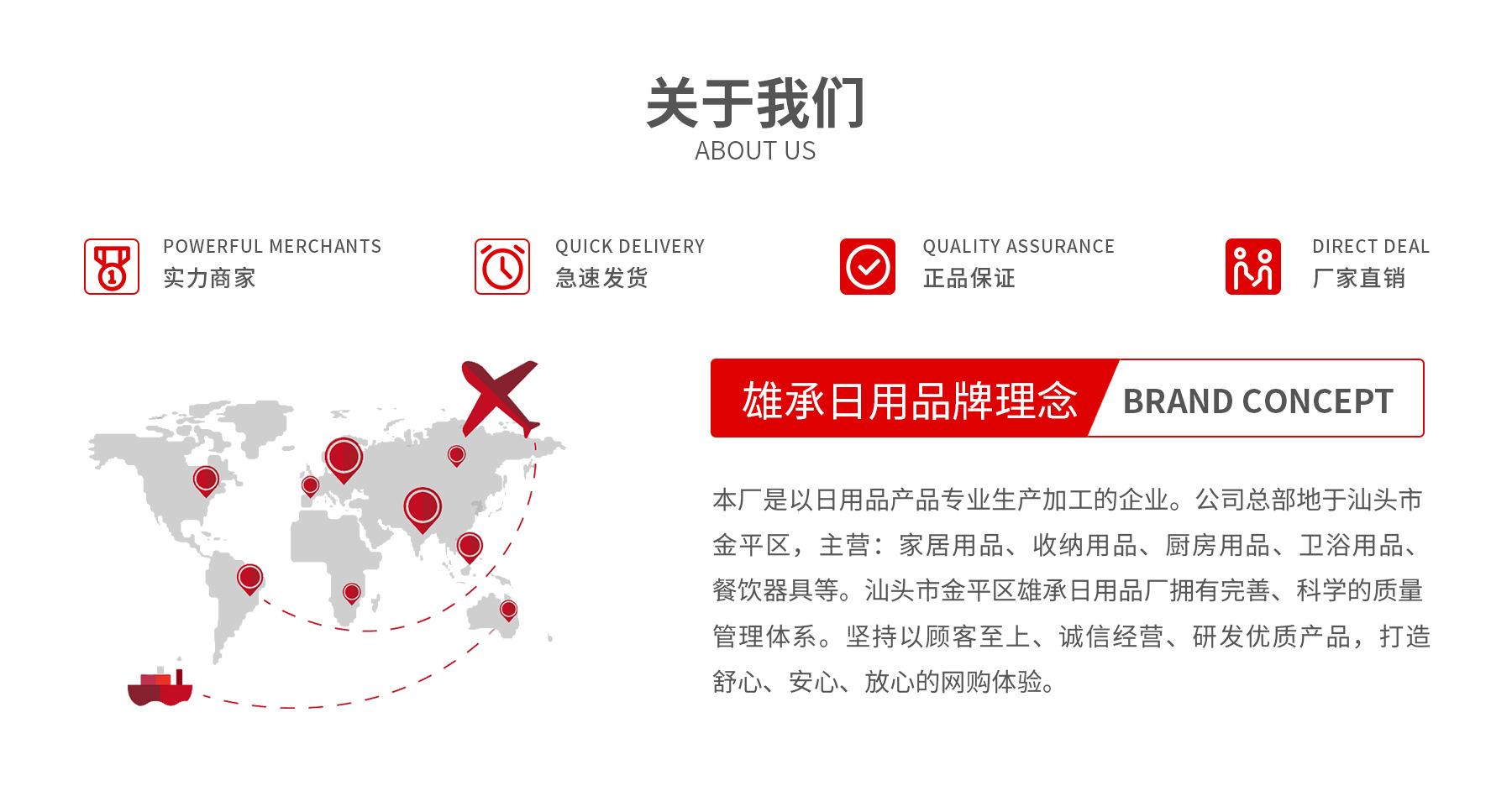 全屏大图-关于我们