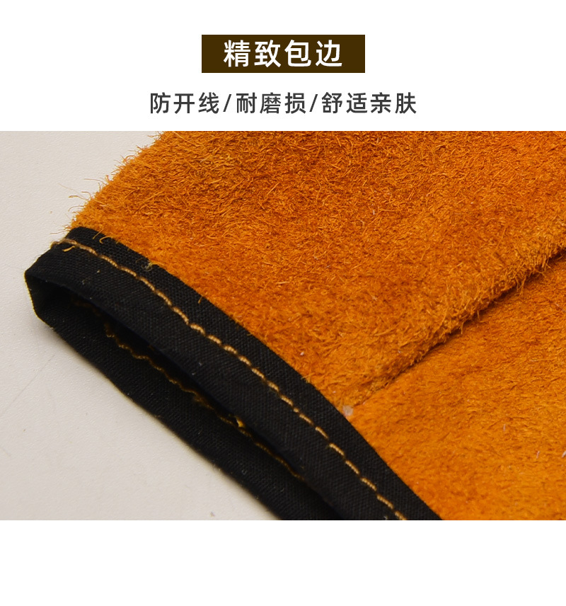 电焊手套