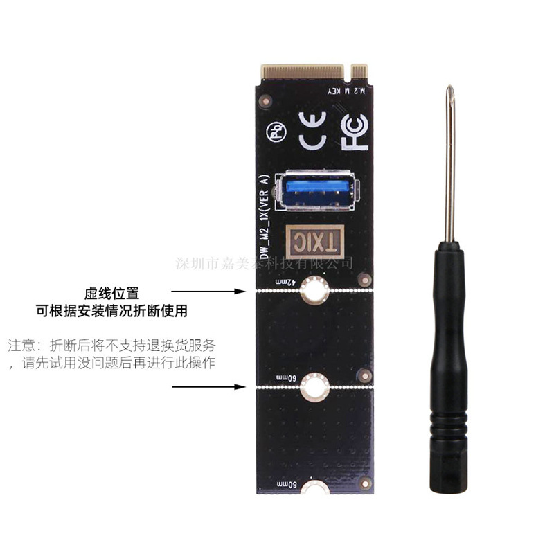 m2转usb04