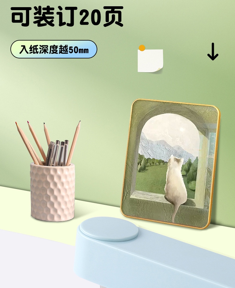 试卷本子装订机器