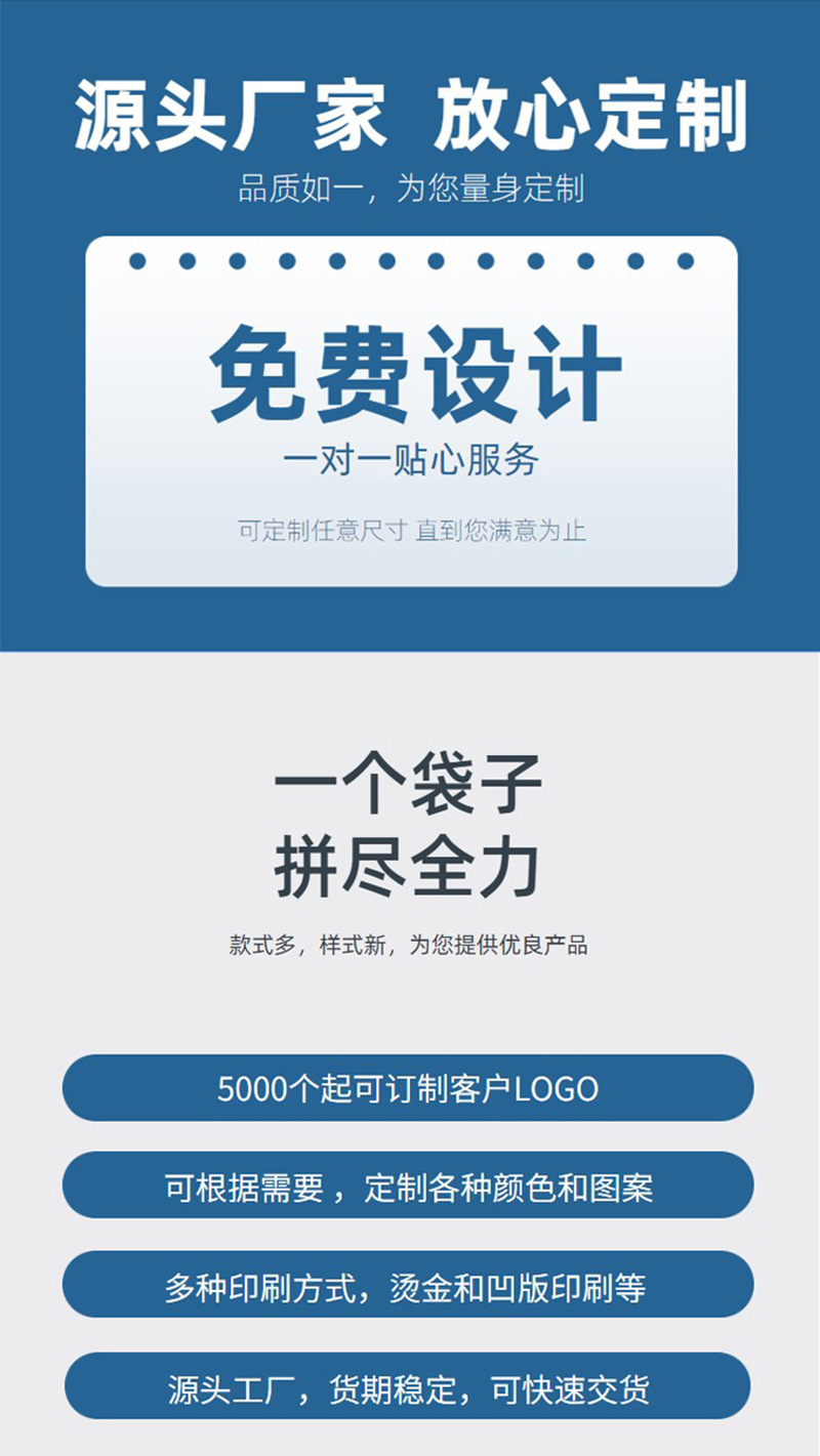 免费设计+一个袋子