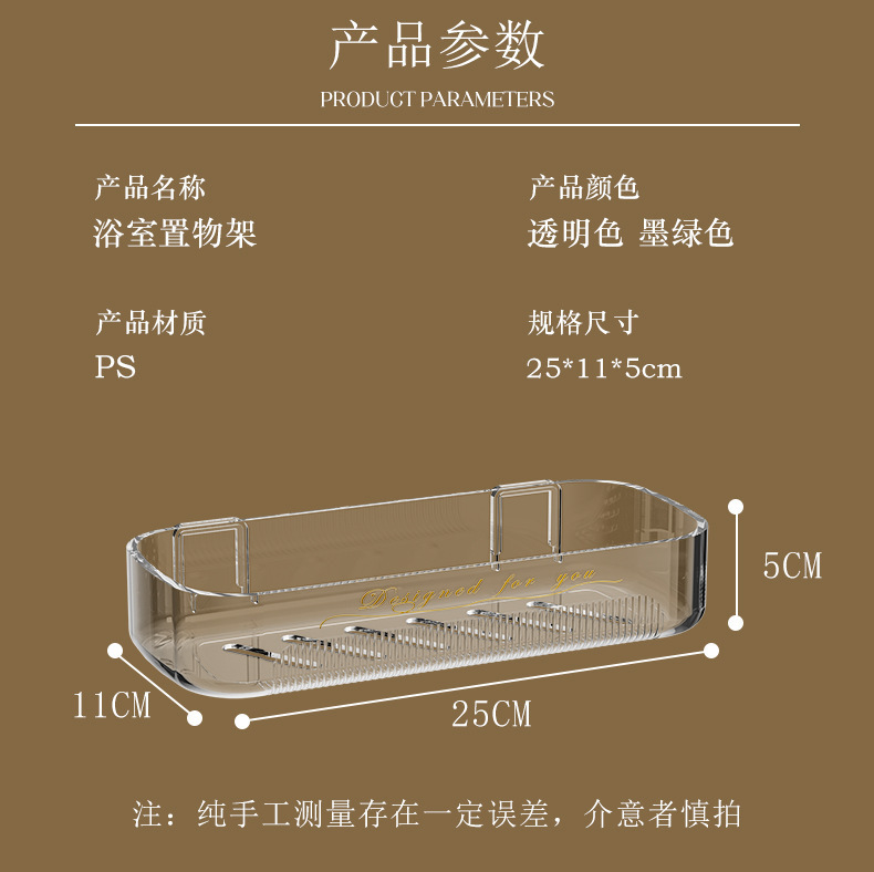 置物架