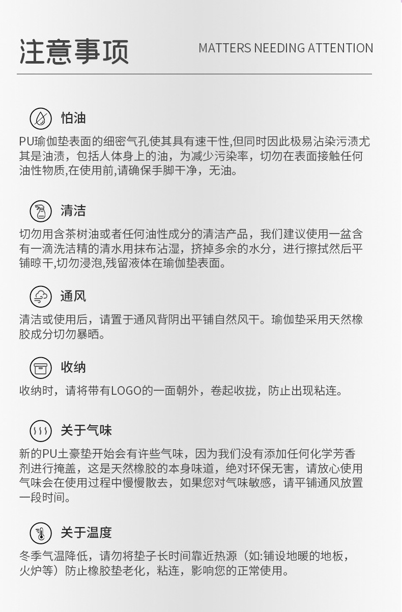 紫色系修瑜伽垫详情页_17
