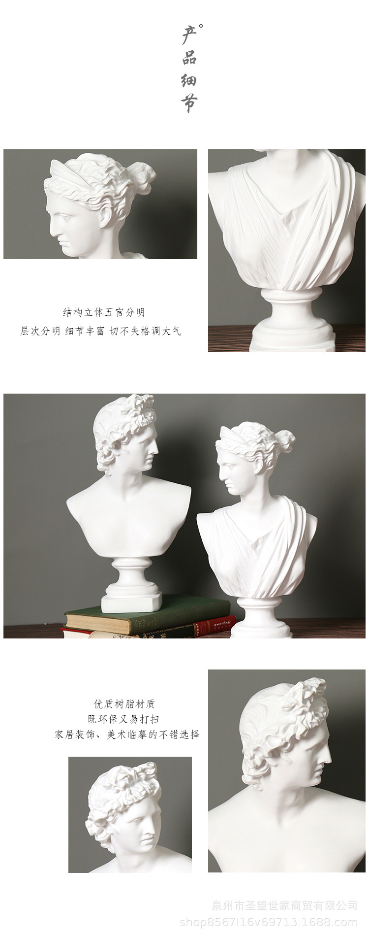 阿波罗维纳斯组合_08.jpg