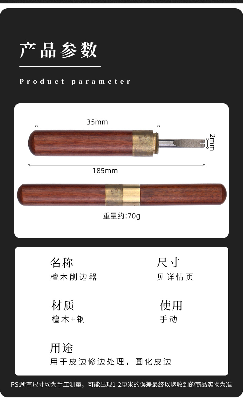 带盖檀木削边器器1688-加其拓_03