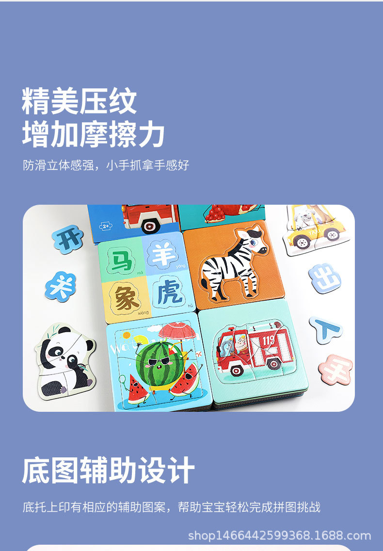 8片装拼图详情页_13.jpg