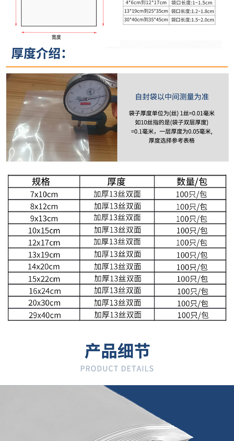 圣荣第二版详情页_08.jpg