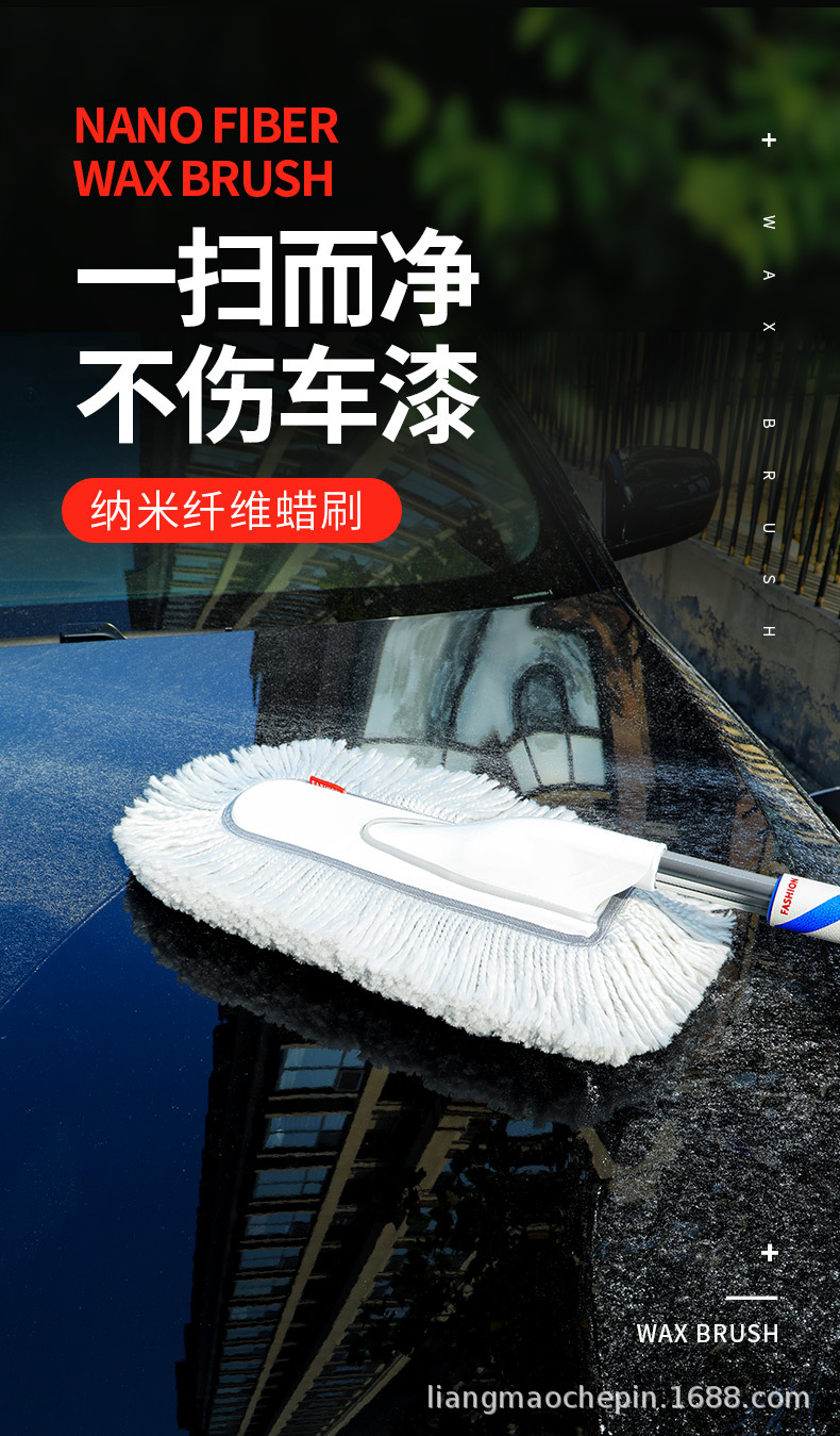 纳米纤维蜡刷详情_01.jpg