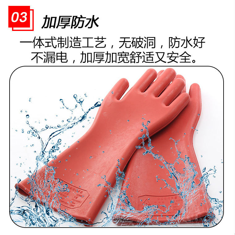 04266#金步安12kv绝缘手套_17.jpg